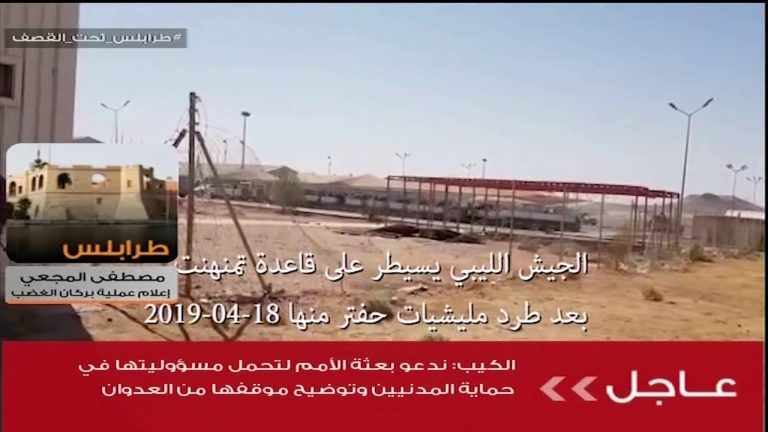 نحن على مشارف غريان وهناك تململ كبير من أهل غريان من هذه العصابة المزيد من التفاصيل مع الناطق باسم المكتب الإعلامي لعملية بركان الغضب مصطفى المجعي