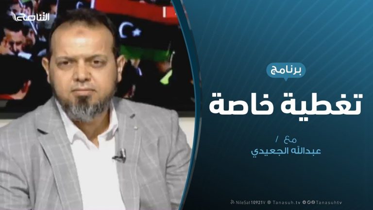 تغطية خاصة (3) – حول المظاهرات الرافضة لحكم العسكر والداعمة لعملية بركان الغضب. – تقديم: عبدالله الجعيدي – 19 – 4 – 2019