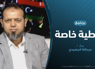 تغطية خاصة (4) – حول المظاهرات الرافضة لحكم العسكر والداعمة لعملية بركان الغضب. – تقديم: عبدالله الجعيدي – 19 – 4 – 2019