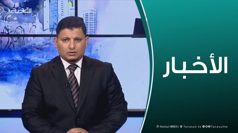 نشرة أخبار 19:00