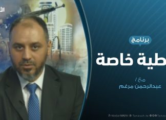 تغطية خاصة (4) – آخر المستجدات العسكرية والسياسية في حرب الدفاع عن العاصمة – تقديم: عبدالرحمن مرغم – 20 – 4 – 2019