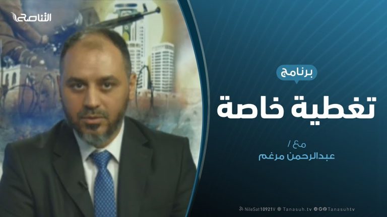 تغطية خاصة (4) – آخر المستجدات العسكرية والسياسية في حرب الدفاع عن العاصمة – تقديم: عبدالرحمن مرغم – 20 – 4 – 2019