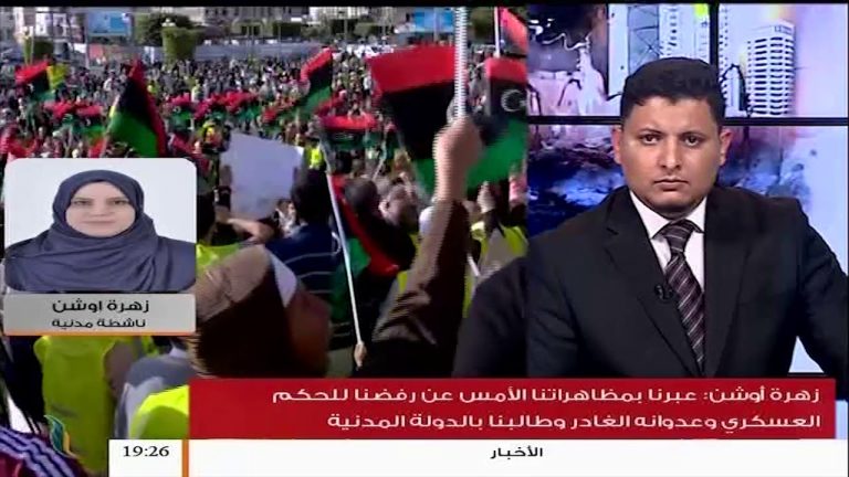 زهرة أوشن – وجهنا رسائلنا للدول الداعمة للآلة العسكرية ونادينا كل المدن الليبية للوحدة ومواجهة العدوان على العاصمة
