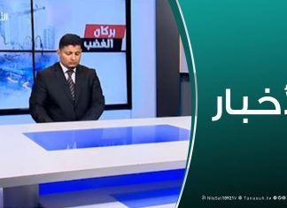نشرة أخبار 19:00