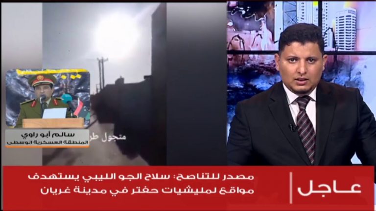 مداخلة العميد سالم أبوراوي – بخصوص آخر الأوضاع في محيط مدينة سرت ومنطقة الجفرة