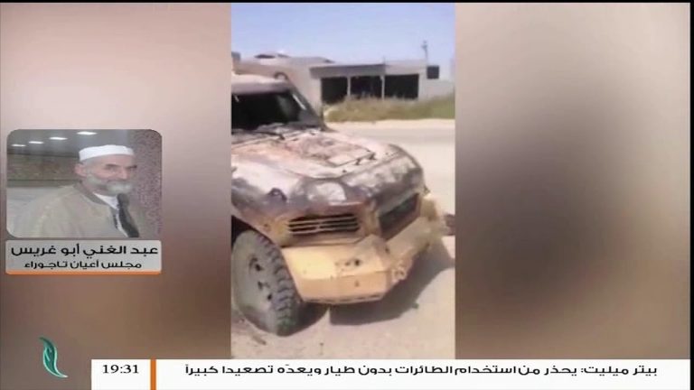 شكوى ضد حفتر وعقيلة صالح أمام النائب العام .. للمزيد مع الشيخ عبدالغني أبوغريس – مجلس أعيان تاجوراء