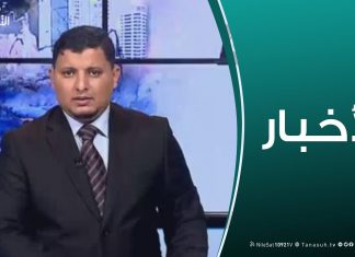 نشرة أخبار 19:00