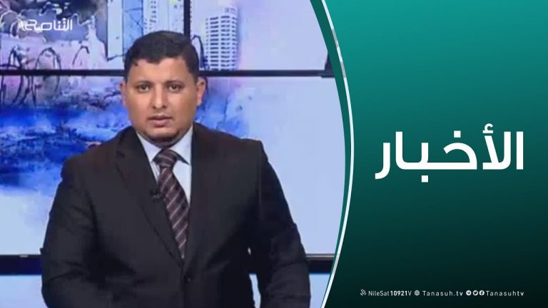 نشرة أخبار 19:00