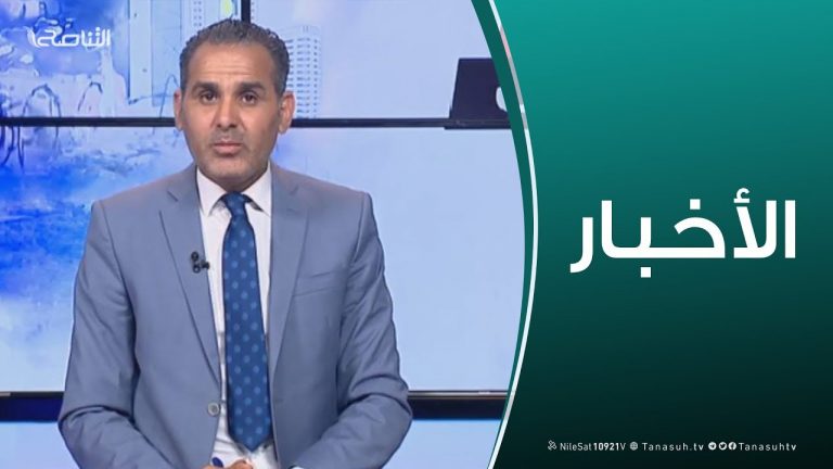 نشرة أخبار 23:00