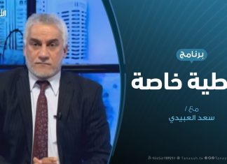 تغطية خاصة (8) | حقائق حول إجرام مليشيات الكرامة | تقديم سعد العبيدي | 22 – 4 – 2019