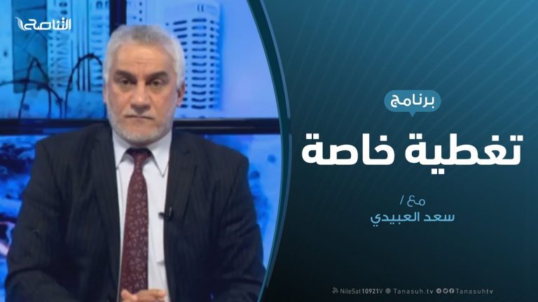 تغطية خاصة (8) |  حقائق حول إجرام مليشيات الكرامة | تقديم  سعد العبيدي | 22 – 4 – 2019
