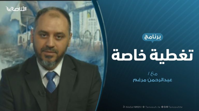 تغطية خاصة (3) – الهجوم على العاصمة طرابلس – تقديم: عبدالرحمن مرغم – 22 – 4 – 2019