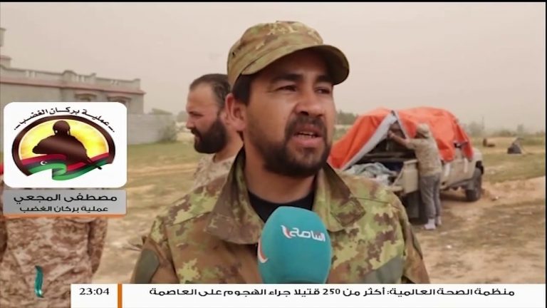 مداخلة الناطق لعملية بركان الغضب مصطفى المجعي .. بخصوص آخر الأوضاع الميدانية جنوب طرابلس