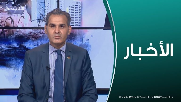 نشرة أخبار 19:00