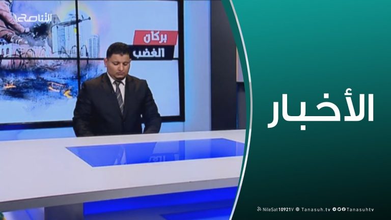 نشرة أخبار 23:00
