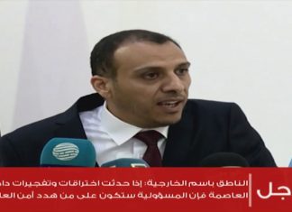 مؤتمر صحفي للناطق الرسمي باسم وزارة الخارجية