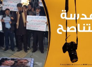 عدسة التناصح : مظاهرة أحرار وحرائر ميدان الشهداء – الجمعة 29/3/2019