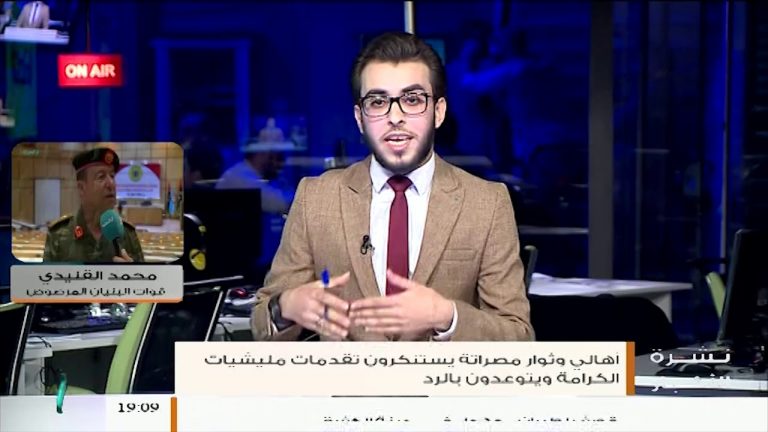 التحركات العسكرية نحو العاصمة طرابلس ما حقيقتها، والتحشيد العسكري للمنطقة الوسطي بطرابلس .. المزيد مع مداخلة محمد القنيدي عميد بقوات البنيان المرصوص