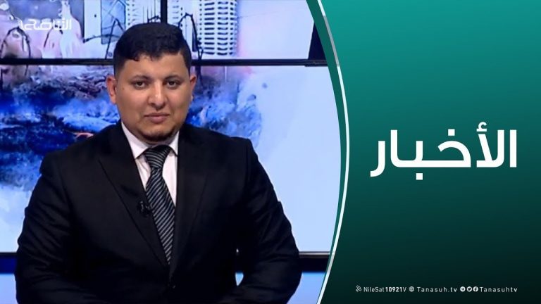 نشرة أخبار الساعة 23:00 مساءً | 25 – 4 – 2019