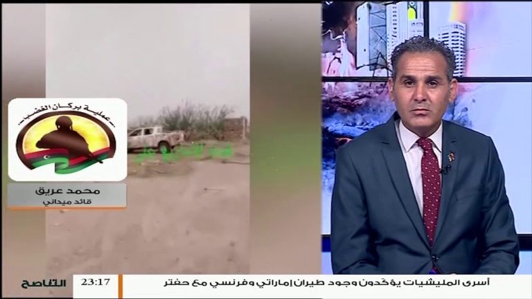 محمد العريق – السماء الليبية منتهكة من قبل الطيران الأجنبي ولم نسمع ردود أفعال جدية من وزارة الخارجية