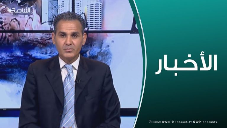 نشرة أخبار 19:00