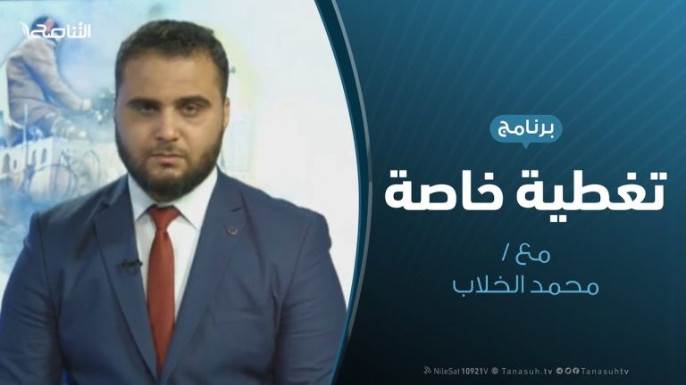 تغطية خاصة(6) – دحر العدوان على طرابلس – تقديم: محمد الخلاب – 28 – 4 – 2019