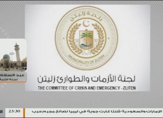 وصل عدد الأسر النازحة إلى مدينة زليتن إلى 1160 أسرة حتى اليوم .. عبد السلام عصمان