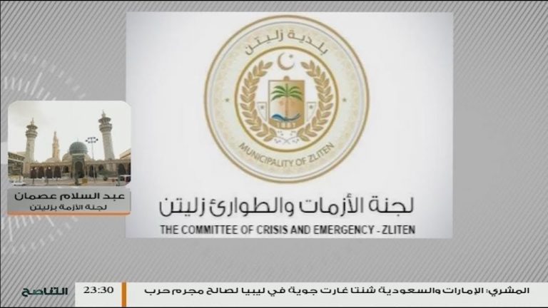 وصل عدد الأسر النازحة إلى مدينة زليتن إلى 1160 أسرة حتى اليوم .. عبد السلام عصمان