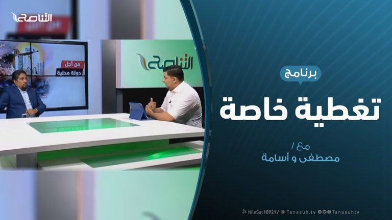 تغطية خاصة (1) – مواقع التواصل الاجتماعي وتعاطيه مع العدوان على طرابلس – مع مصطفى و أسامة