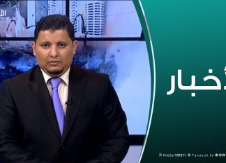 نشرة أخبار الساعة 19:00 مساءً | 29 – 4 – 2019