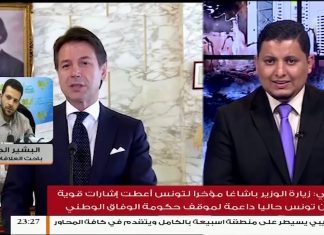 تغير الموقف الحكومي التونسي اتجاه حكومة الوفاق الليبية للمزيد .. البشير الجويني – باحث العلاقات الدولية