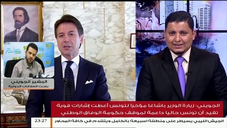 تغير الموقف الحكومي التونسي اتجاه حكومة الوفاق الليبية للمزيد .. البشير الجويني – باحث العلاقات الدولية
