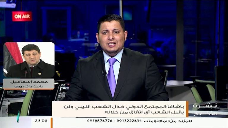 تصريحات باشاغا وزير داخلية المقترحة الأخيرة والمدوية على غير العادةأسبابها ؟ المزيد مع محمد إسماعيل الباحث والكاديمي