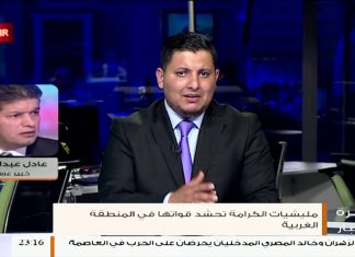 الدعوة لجلسة طارئة بمجلس الأمن بعد الهجوم الأخير لـ حفتر على العاصمة طرابلس .. هل ستغير من الوضع الميداني، شاهد عادل عبدالكافي المحلل العسكري
