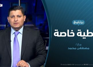 تغطية إخبارية : المستجدات الميدانية بالمنطقة العسكرية الغربية والوسطى