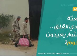 تقرير تغطية خاصة / البعثة تبدي القلق .. والثوار يعيدون الدوم2