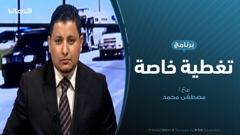 تغطية خاصة – البعثة تبدي القلق .. والثوار يعيدون الدوم2 | 7 – 4 – 2019