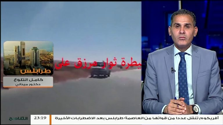 “الاصابات قليلة وبسيطة، والوضع في المشفى الميداني جيد” للمزيد تابع مداخلة الطبيب الميداني كامل التلوع  | 8 – 4 – 2019