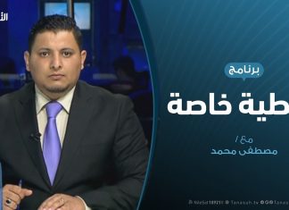 تغطية خاصة – إعلام الكرامة وحربه على طرابلس – 9 – 4 – 2019