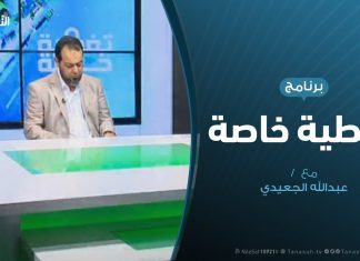 تغطية خاصة – العاصمة قالت كلمتها .. لا لمجرم الحرب حفتر – 9 – 4 – 2019