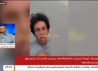 تغطية خاصة | حول مستجدات الأوضاع في الغرب الليبي