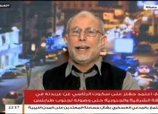 تغطية خاصة(7) | حول مستجدات الأوضاع في الغرب الليبي | 9 – 4 – 2019