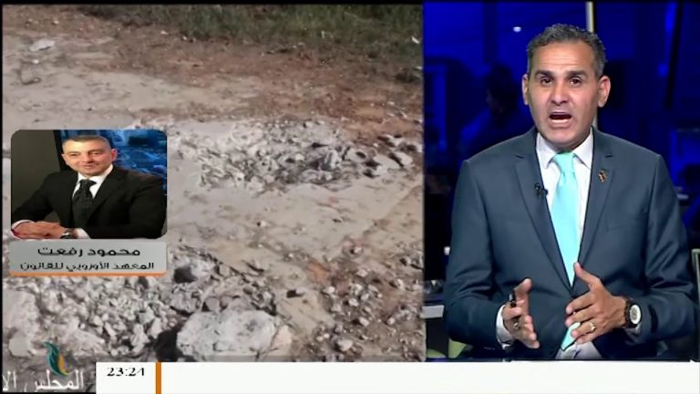 الدور المشبوه للبعثة الأممية متكرر وله سوابق .. التفاصيل مع محمود رفعت المعهد الأوروبي للقانون