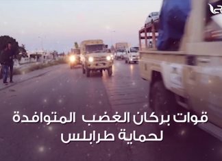 لا تزال قوات الجيش الليبي تتوافد يوميا للعاصمة طرابلس بغية رد اعتداء ميليشيات حفتر على المدينة.