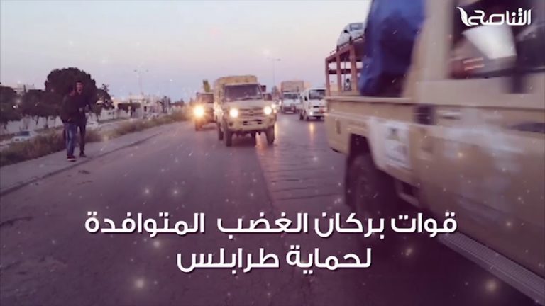 لا تزال قوات الجيش الليبي تتوافد يوميا للعاصمة طرابلس بغية رد اعتداء ميليشيات حفتر على المدينة.