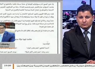 انعدام الخدمات الصحية والسلع الأساسية ونقص شديد في الوقود في غريان للمزيد مع عميد بلدية غريان يوسف بديري