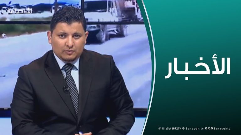 نشرة أخبار 19:00