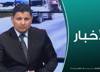 نشرة أخبار 23:00