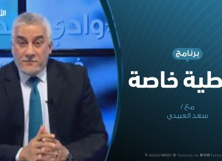تغطية خاصة(8) – حول الغزو العسكري لمليشيات حفتر على العاصمة طرابلس – 11 – 4 – 2019