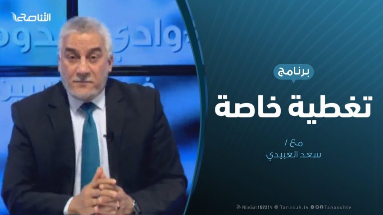 تغطية خاصة(8) – حول الغزو العسكري لمليشيات حفتر على العاصمة طرابلس – 11 – 4 – 2019